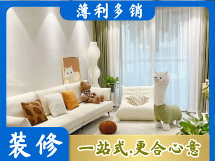 雅安装修公司50.jpg