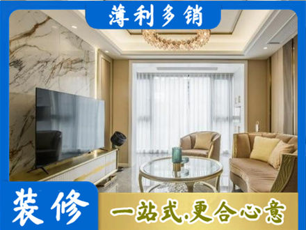 雅安装修公司49.jpg