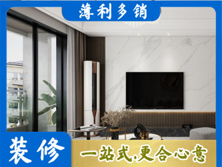 雅安改造旧房
