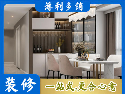 雅安本地商品房装修哪家好
