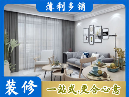 雅安专业装修店