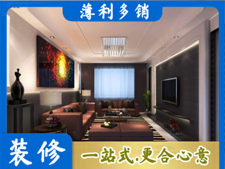 雅安正规客厅吊顶装修