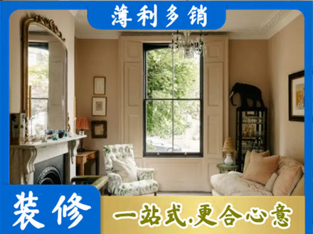 雅安正规客厅整装
