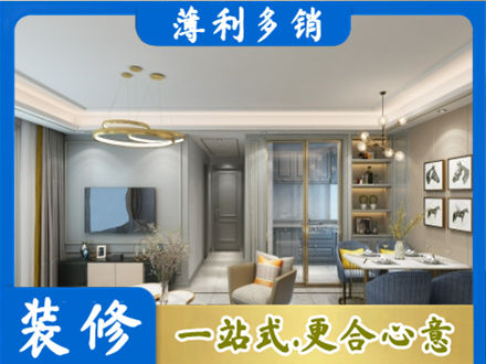雅安专业小户型装修