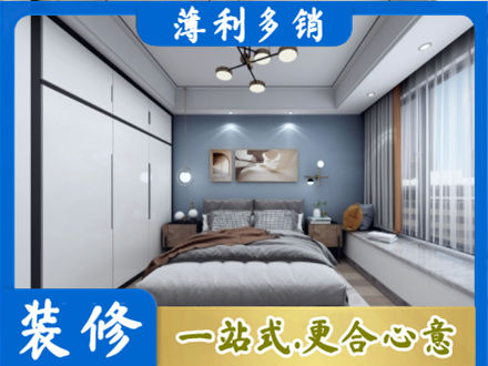 雅安次卧装修
