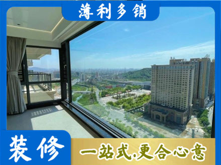 雅安阳台封窗价格