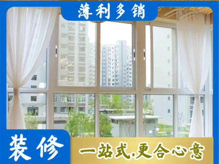 雅安阳台封窗装修