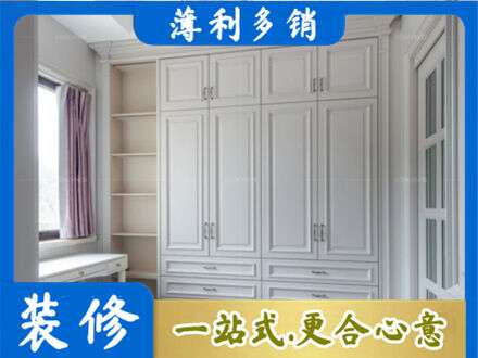 雅安衣柜定制