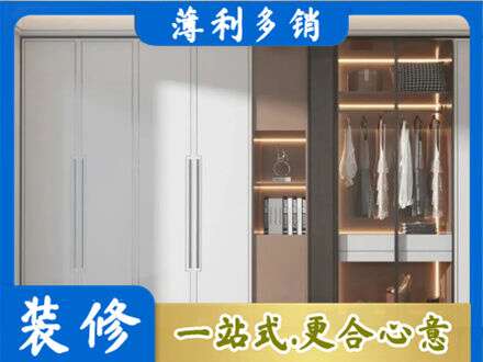 雅安定做柜子
